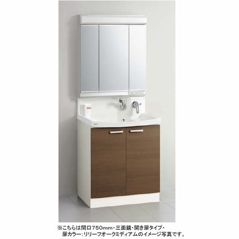 クリナップ 洗面化粧台 ファンシオ 間口750mm 開き扉タイプ 三面鏡 壁出しシングルレバーシャワー水栓 流レールボールllbnf 75tnmcw M 753nfn 通販 Lineポイント最大0 5 Get Lineショッピング