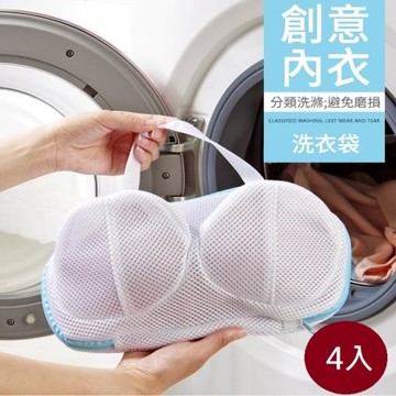 小魚嚴選  抗變形內衣晾曬洗衣袋 4入