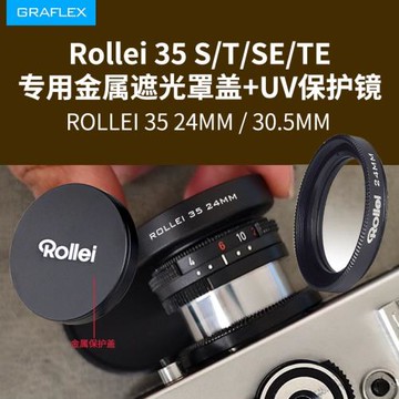 格拉菲適用祿來35 ROLLEI 35 35TE相機金屬遮光罩+金屬蓋+UV鏡