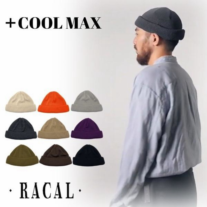 RACAL Roll Knit Cap L CoolMax 日本製 ニット帽 ニットワッチ ロール