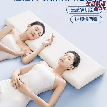 【高低護頸】雙人記憶棉枕 加長枕 酒店枕 成人枕 乳膠枕 慢回彈 高低可選 180cm加長款 家用升級 情侶夫妻適用