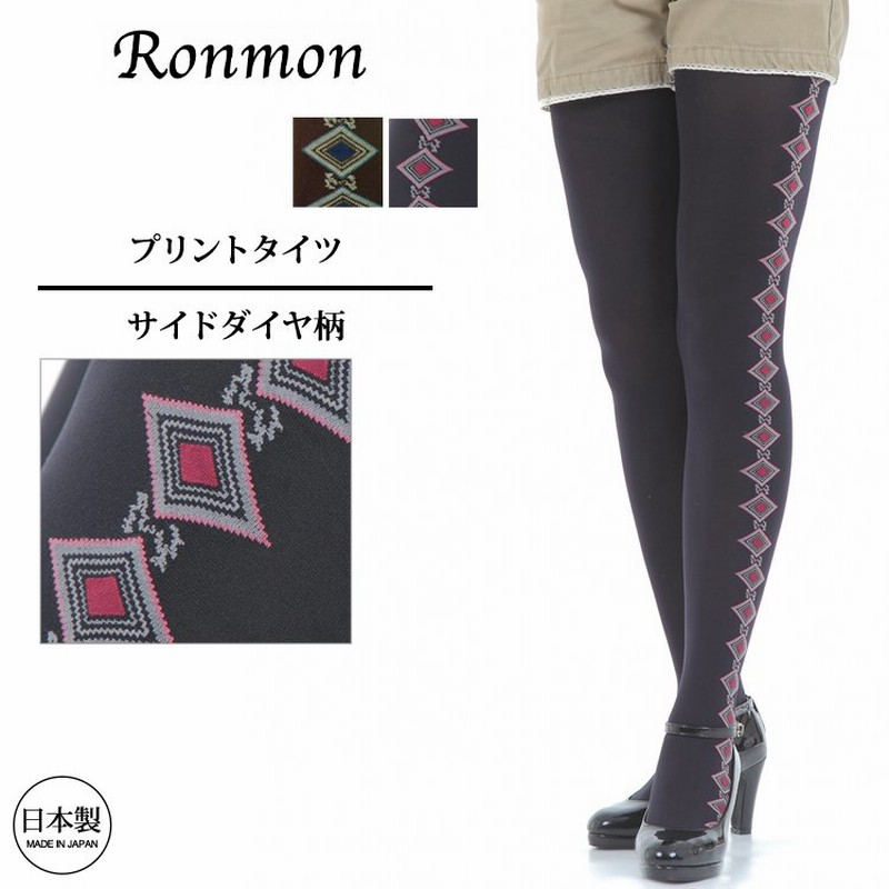 日本製 タイツ柄 レディース サイドダイヤ柄タイツ レッグウェア レッグウエア 単品 黒 茶 ダイヤ 柄物 柄タイツ おしゃれ 可愛い かわいい カジュアル 柄タイツ 通販 Lineポイント最大0 5 Get Lineショッピング