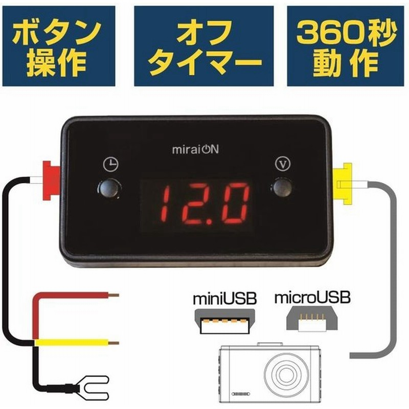 パパゴ 常時電源 電源ケーブル ヒューズ デジタル表示 オフタイマー付き常時電源ケーブル デジタル表示 オフタイマー ラクラク オフタイマー常時電源 通販 Lineポイント最大0 5 Get Lineショッピング