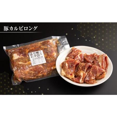 ふるさと納税 北海道樽前工房の焼肉6種セット 北海道苫小牧市