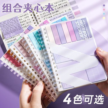 🌈免運！臺灣有貨💥組閤便利標簽套裝高顔值ins學生粘性便簽貼紙分類索引標記本