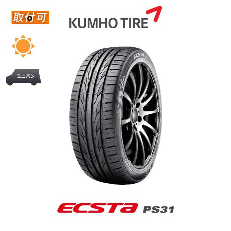 クムホ エクスタ PS31 235/50R18 101W XL サマータイヤ 1本価格 | LINEブランドカタログ