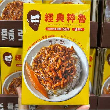 COSTCO好市多 鬍鬚張經典粹魯8包共800g