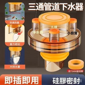 下水道消臭盾 排水孔防臭 反重力防返臭神器 排水孔蓋 防臭地漏 洗衣機排水管 防蟲排水孔 水槽排水管 洗衣機地漏 地漏