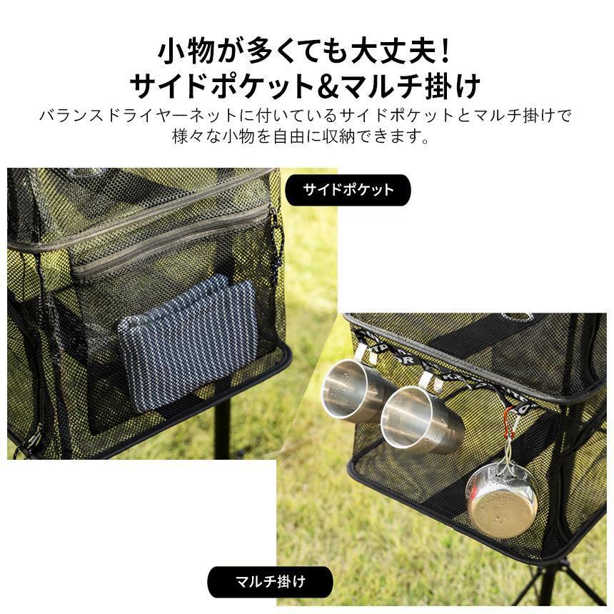 ドライネット ハンギングドライネット 乾燥ネット 食器乾燥 吊り下げ 折りたたみ アウトドア キャンプ用品 KZM バランスドライヤーネット