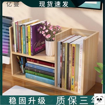 床頭柜上放的小書架桌面ins風創意桌上小型簡約移動兒童省空間