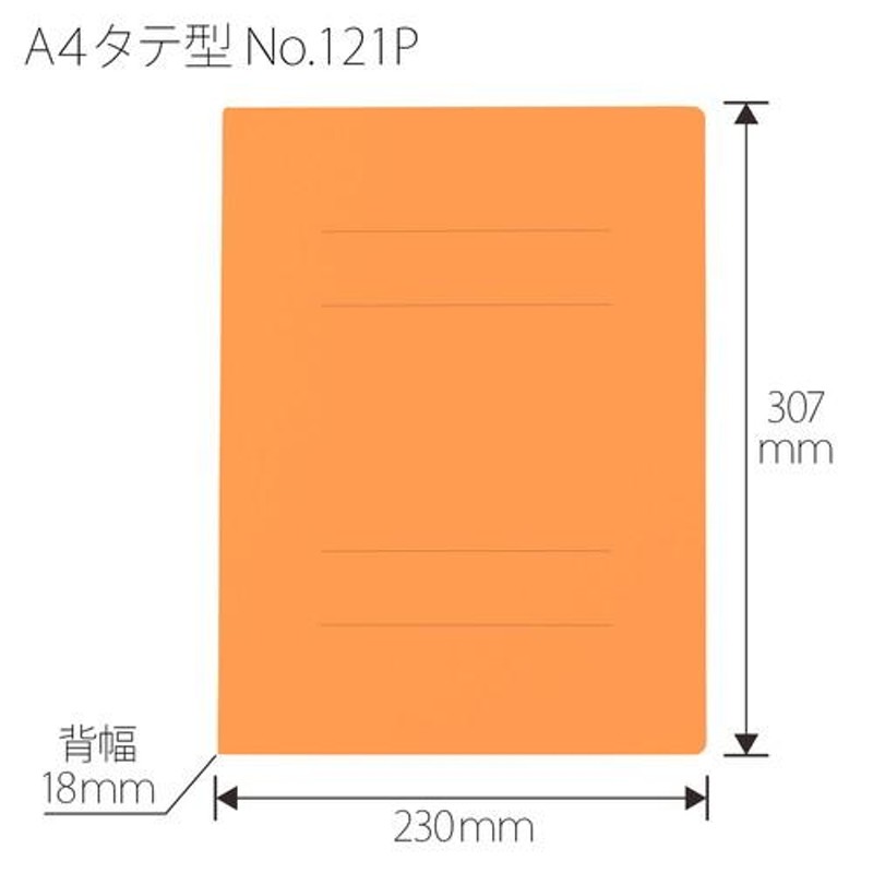 まとめ買い）プラス PPフラットファイル A4縦 オレンジ No.121P 〔10冊