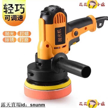 【新店熱銷】機劃痕修復美容維修漆膜蠟保養家用電動工具