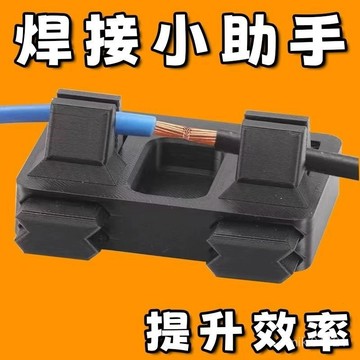 臺灣出貨🔥電子焊接電綫工具夾具綫路維修電路闆錫焊綫臺固定接綫器DIY工具