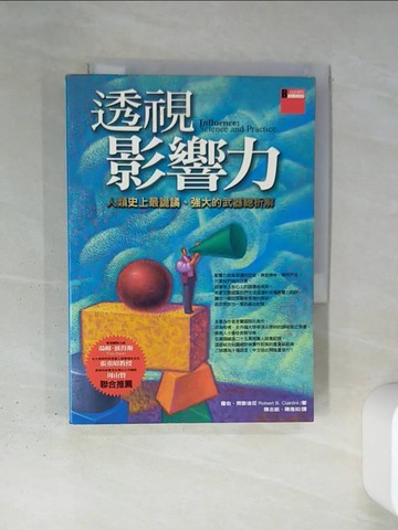 【書寶二手書T7／心理_TI2】透視影響力_羅伯．齊歐