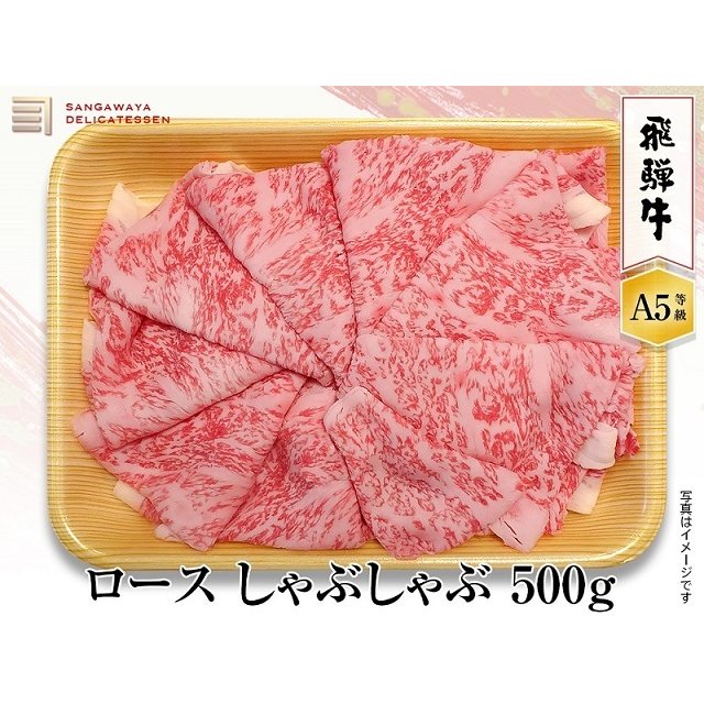 ロースしゃぶしゃぶ　500ｇ　メーカー直送（同梱不可）