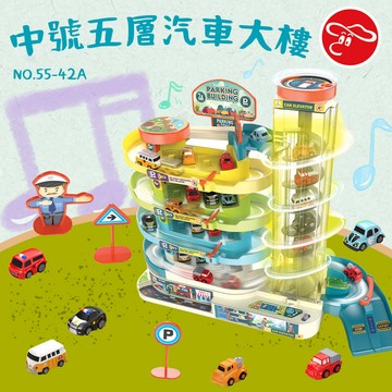 【瑪琍歐玩具】中號五層汽車大樓/55-42A
