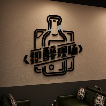 飲飯店燒烤夜宵背景創意墻面貼紙壁畫酒吧工業風餐裝飾品場景布置