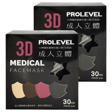 PROLEVEL 台灣優紙 醫療防護口罩 3D立體口罩 未滅菌 成人細繩 一般款  30片  2盒  深灰色