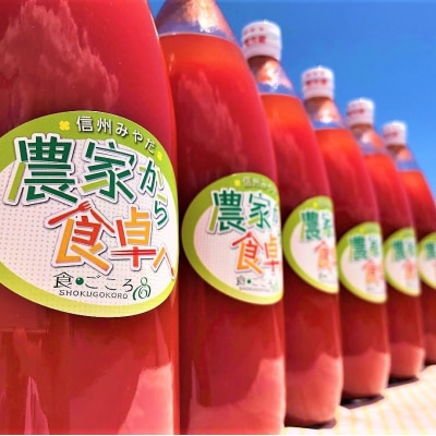 贅沢なトマトジュース(1,000ml)6本セット