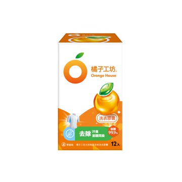 橘子工坊天然去味濃縮洗衣膠囊12入盒裝