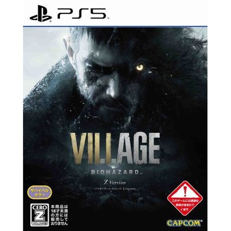 ひし型 PS5 biohazard VILLAGE Zver | hanoi-pressclub.com