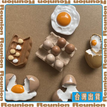 🏠臺灣出貨🏠Reunion✔創意卡通可愛雞蛋樹脂冰箱貼磁貼磁力貼磁性貼吸力貼冰箱門裝飾