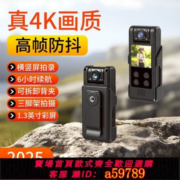 【廠家直銷 可打統編】播卜L10超清運動相機騎行便攜式戶外4k攝像機執法記錄儀dv錄像機