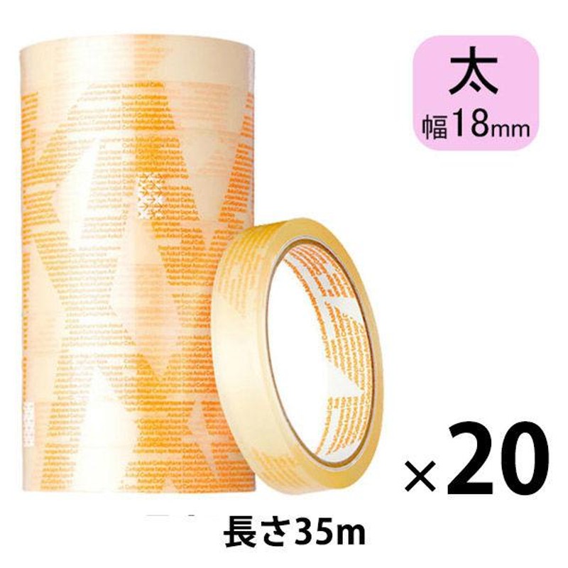 アスクル セロハンテープ 幅18mm×35m 1箱（200巻：10巻入×20