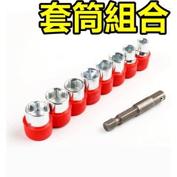 促銷免運 六角柄套筒 套筒 電鑽 氣動 電鑽 強磁六角 加長 起子套筒 1/4 加長套筒 加深套筒 螺絲 攻牙 起子