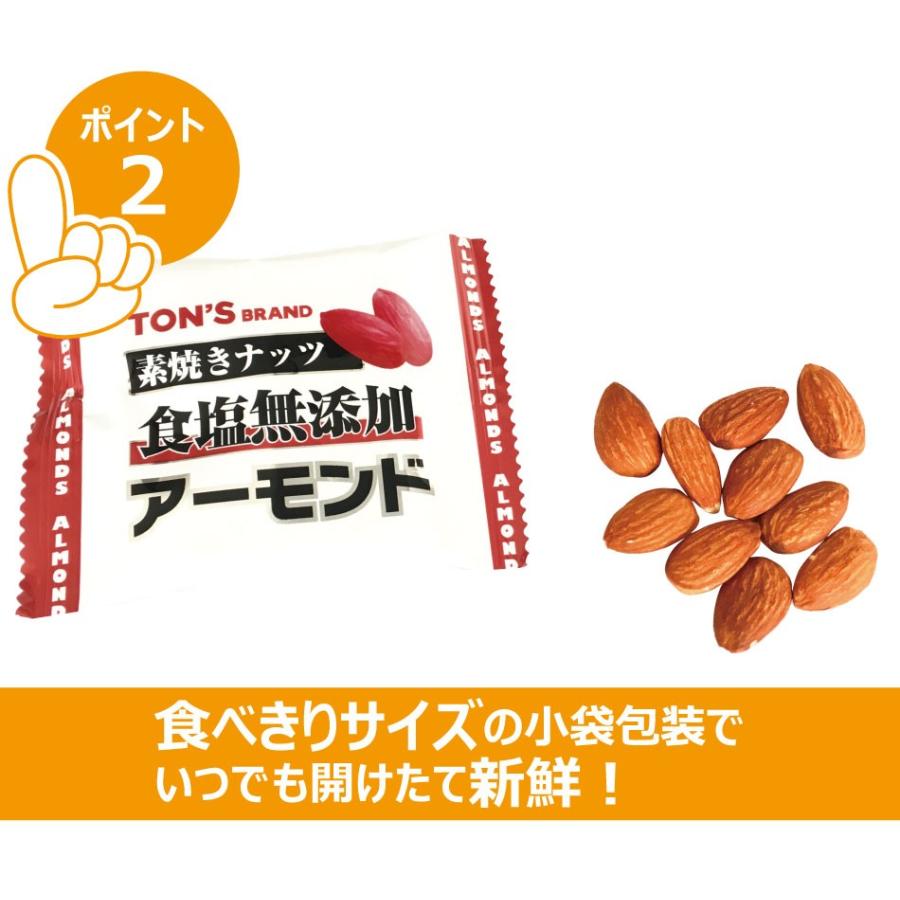 アーモンド 素焼き 食塩無添加 10g×25袋 小袋包装 クリックポスト(代引不可）