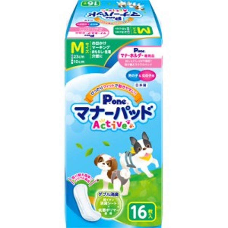 P・ワン マナーパッドActive M(16枚入)[ペットシーツ・犬のトイレ用品] 通販 LINEポイント最大10.0%GET | LINEショッピング