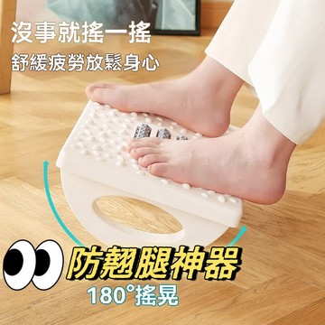 【台灣出貨】腳踏板 防翹腿神器 可搖式防滑腳踏墊 腳蹬墊 防翹二郎腿舒壓神器 多功能搁腳凳 辦公室踩腳凳 辦公室久坐救星
