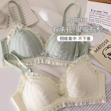 🌸台灣免運🌸韓風小清新小攏杯内衣 小胸聚攏 無鋼圈防下垂上托内衣 性感蕾絲花邊胸罩 收副乳 集中内衣 少女内衣 内衣
