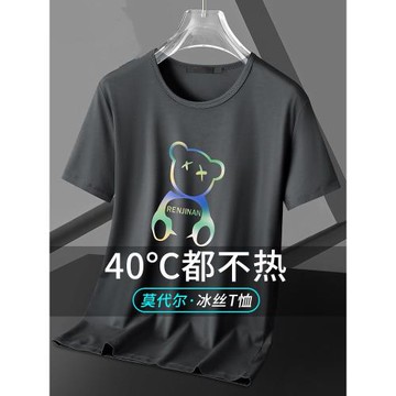 莫代爾短袖t恤男士2025款夏季時尚潮流寬松薄款夏裝體恤男款衣服