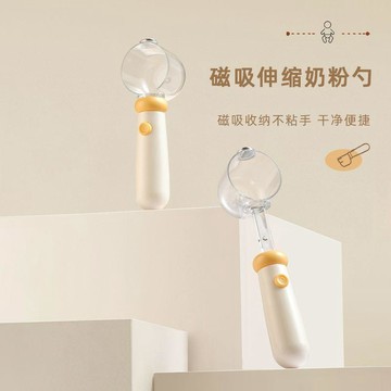 🛒臺灣24h🌳磁吸奶粉勺食品級可伸縮強磁防掉不粘手嬰兒奶粉專用勺10ml計量勺