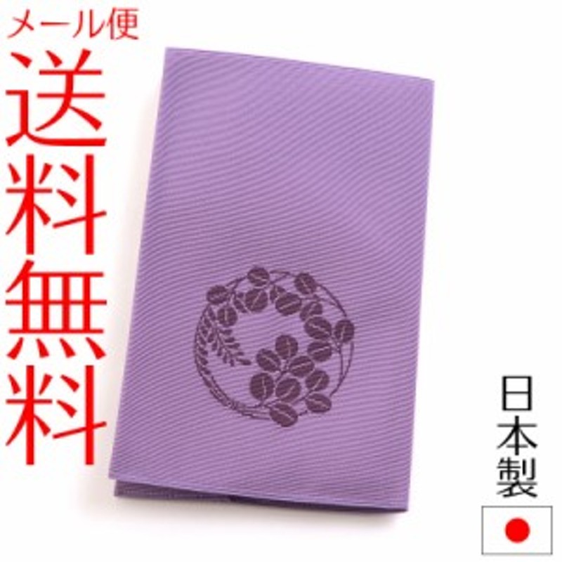 綴織ふくさ 慶弔両用袱紗 結婚式 冠婚葬祭 男性用 女性用 日本製 紙箱入 通販 Lineポイント最大1 0 Get Lineショッピング