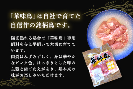 佐賀県唐津市産 華味鳥もも肉1kg×4P(合計4kg) 真空パック 鶏肉 唐揚げ 親子丼 お弁当