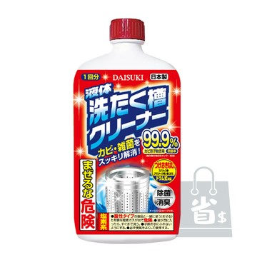 【省錢大賣場】DAISUKI洗衣槽去汙劑550g 洗衣機槽清潔劑 洗衣機清潔