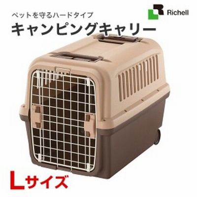 [リッチェル]Richell キャンピングキャリー Lサイズ 茶 犬 猫 おでかけ 通院 避難 4973655599235 #w-155284-00-00 防災セット