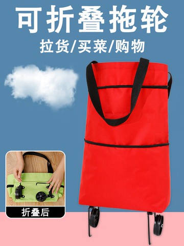 購物袋女可折疊便攜超市買菜包大容量環保手提袋子外出時尚帶輪子