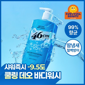 46cm pH-balanced Deo Body Wash 600ml (4 Options)