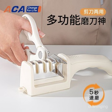 12月現貸✈️12月現貸✈️ACA新款磨刀器家用多功能磨刀石快速手動磨剪刀菜刀精磨開刃磨刀 CBDZ
