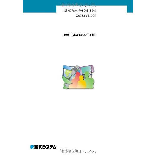 最新放送業界の動向とカラクリがよくわかる本 業界人,就職,転職に役立つ情報満載