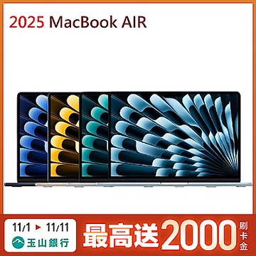 2025 MacBook Air 13.6吋 M4 晶片配備 10核心CPU、8核GPU、16GB 記憶體 256GB SSD