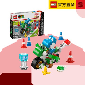 LEGO樂高 超級瑪利歐系列 72031 瑪利歐賽車－耀西摩托車(MarioKart 任天堂) 交換禮物。聖誕。生日。居家擺飾