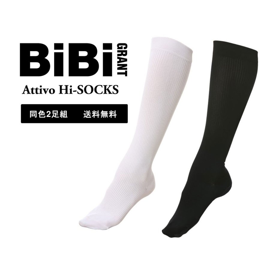 ポンパドー ビター グラントイーワンズ BiBi GRANT アティーボ