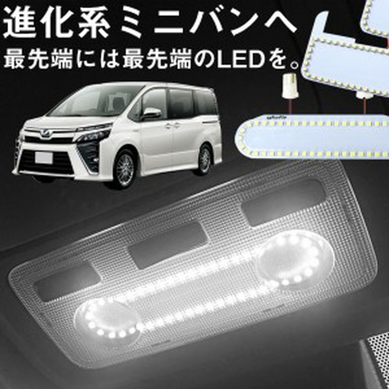 AZ製 4点セット 90系 ヴォクシー VOXY ノア NOAH LEDルームランプ リア ラゲッジ 内張り剥がし付 Epistar 5050 3chip 高輝度 室内灯 内装 カスタム  アズーリ