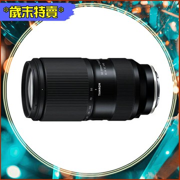 歲末特賣~限量一隻 TAMRON 50-300mm F4.5-6.3 Di III VC VXD 望遠變焦鏡(50-300,A069,公司貨)Sony E
