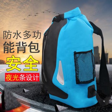 戶外反光條防水包桶包沙灘野營登山休閑潛水溯溪游泳海邊漂流背包