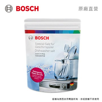 BOSCH 洗碗機專用鹽(1kg/袋)1入